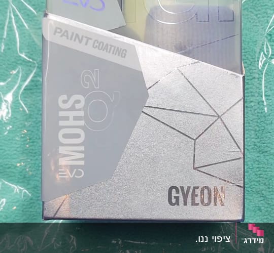 מארז ציפוי צבע GYEON על מגבת ירוקה